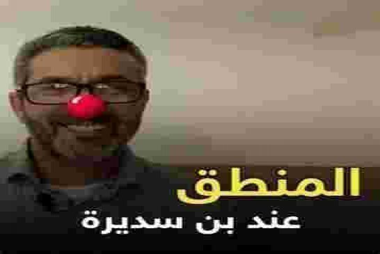 عريضة في بريطانيا من أجل القبض على بن قزديرة بتهمة التهديد بإبادة 20 مليون جزائري