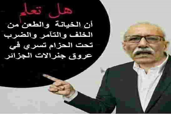 لماذا سلمت الجزائر ابراهيم غالي الى إسبانيا وهي تعلم أنه متابع قضائيا