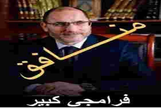 مقري و بن قرينة الكلاب من نوع كانيش المفضلة للجنرال شنقريحة لخلافة تبون