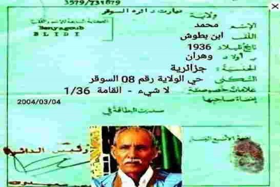 وزيرة الخارجية الإسبانية تنهج سياسة الهروب الى الأمام وتحجم عن تقديم التوضيحات حول فضيحة بن بطوش