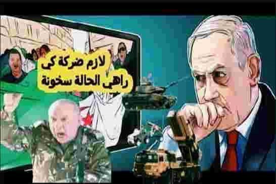إدانة الجزائر بشدة الأعمال الهمجية ضد الفلسطينيين يصيب الرعب و الفزع داخل إسرائيل