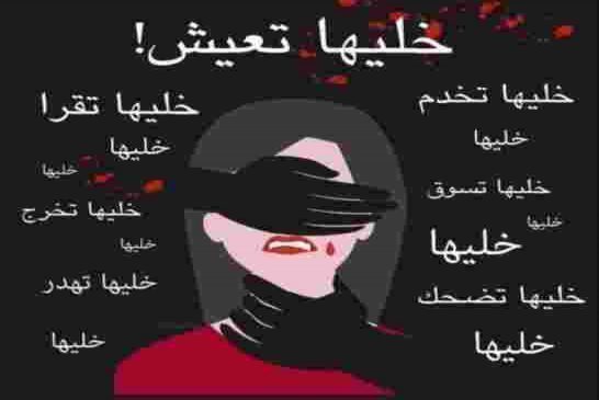 وقفة تضامنية مع أستاذات برج باجي مختار