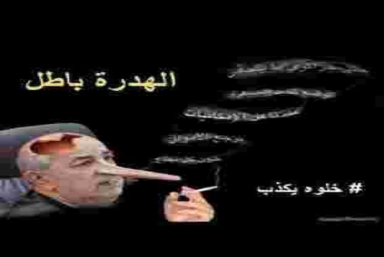 كدبون يعلل غلق الحدود من أجل حماية صحة الجزائريين