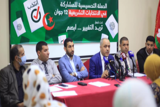 فعاليات من مجتمع لفرامجية لبصبع لزرق المدني تطلق مبادرة تحسيسية للمشاركة في التشريعيات