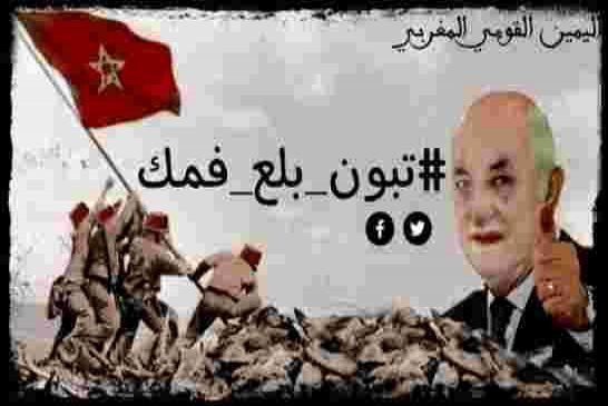 هجوم تبون على الجارة المغرب ورموزها يشعل الشارع وهاشتاگ “تبون بلع فمك” يتصدر التراند في تويتر