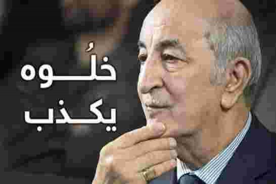 كدبون يخرط على قناة الجزيرة : العدالة استرجعت جميع ممتلكات وأموال العصابة