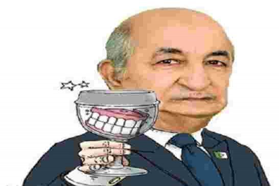 ايها الجزائريون.. احذروا رئيسكم تبون... إنّه يعضّ