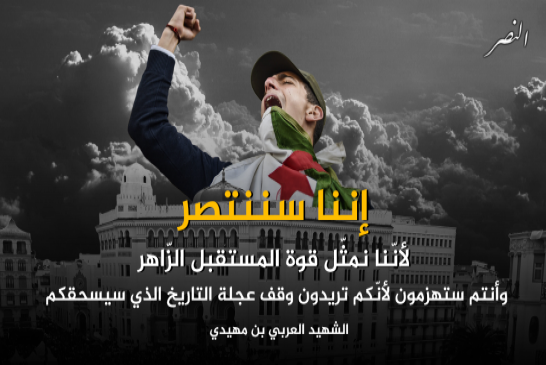 عصابة الجنرالات حولت الجزائر الى سجن كبير لأساتذة الجامعات المعارضين لشل الحراك