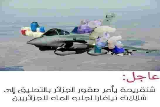 الجزائر على أبواب ثورة العطش