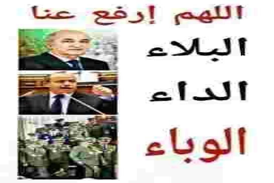 المغرب يندد بالقمع الممنهج ضد الشعب الجزائري من طرف عصابة الجنرالات من داخل مجلس حقوق الإنسان بجنيف