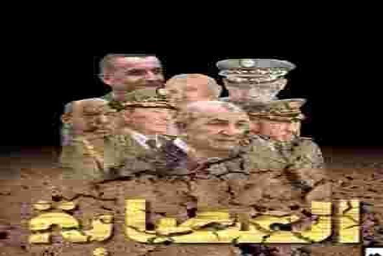الجزائر تمتلك ثروة انسانيّة في غاية الاهمّية و نظام متحجر يرفض تطوير نفسه