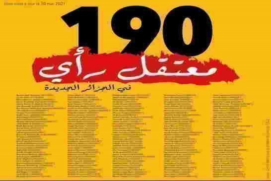 حنون تطالب عصابة الجنرالات باطلاق سراح جميع معتقلي الرأي