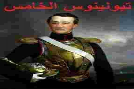 بسبب إفراط كدبون في شرب الخمر أصبح يتخيل نفسه حاملا سيف نهضة الجزائر وعزتها