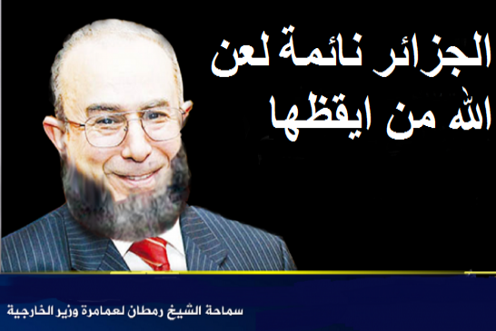 رمضان لعمامرة السوبرمان العائد الى حقيبة الخارجية لإعادة تدوير النفايات السامة