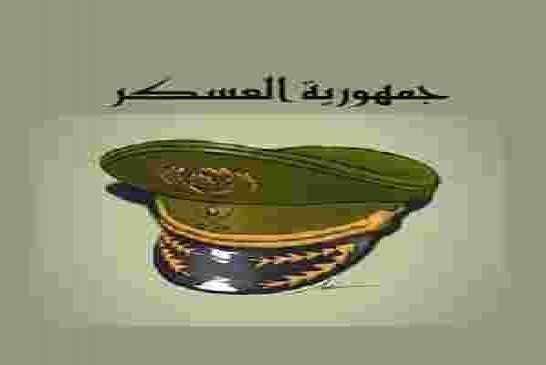 ككبش فداء لسياسة دولة الجنرالات الكارتية إيداع حسين نسيب الحبس المؤقت