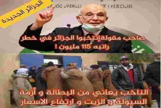 إصابة محمد شرفي أكبر شيات لعصابة الجنرالات بفيروس كورونا