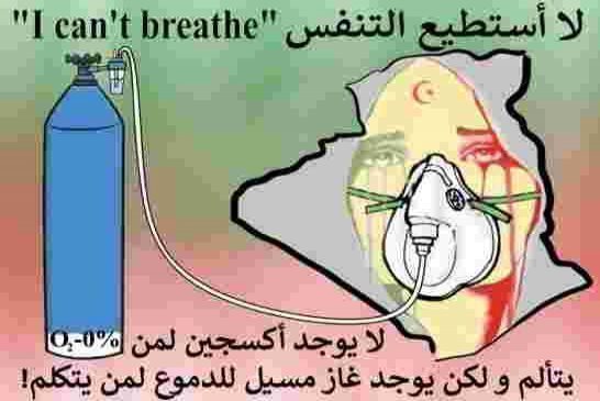 بفضيحة الأوكسجين المجتمع المدني يكشف عورة نظام مافيا العسكر