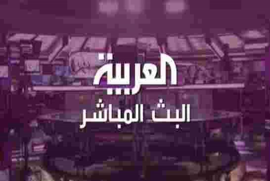 بعد قناة “فرانس 24” الجزائر تسحب اعتماد قناة العربية بسبب عدم التطبيل لنظام العصابة