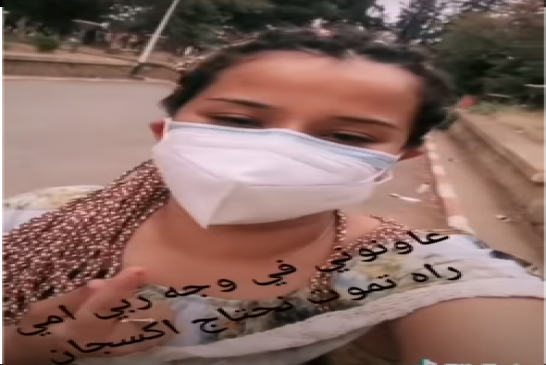 نداء لأخت من تلمسان تستغيث أحرار الجزائر من أجل إنقاد أمها بقارورة أكسجين