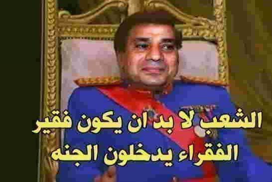 العفو الدولية تطالب مصر بالتحقيق في فيديو نشره الجيش يظهر “إعدامات خارج نطاق القضاء”