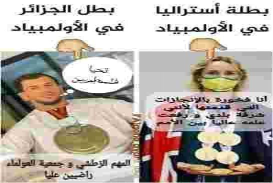 المهم جمعية العلماء المسلمين جابت الميدالية الذهبية و الذهب تاع اليابان مانستعرفوش بيه