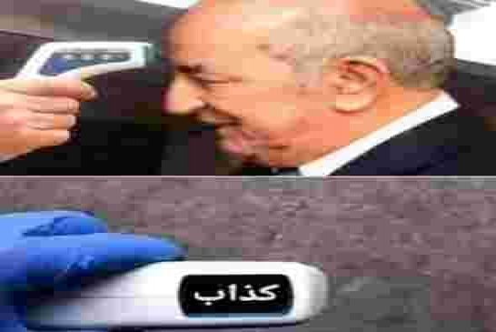 تبون يكذب كأنه يتنفس على المباشر مهزلة بكل المقاييس