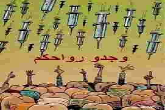 ياقوم بوصبع أبشرو ا وصول مليوني جرعة لقاح مضاد لكورونا