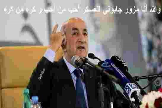 ألا يوجد في الجزائر رجل رشيد يقدم النصيحة لنظام العسكر
