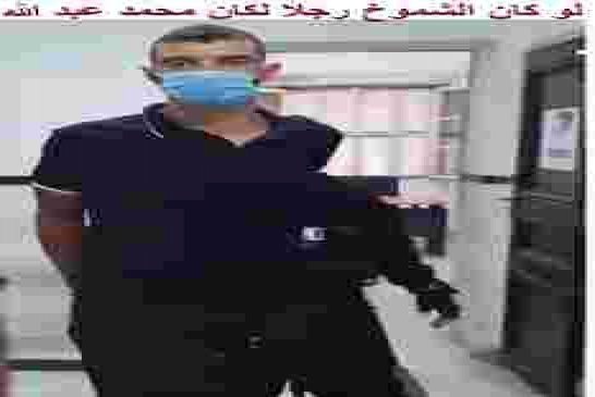 لو كان الشموخ رجلا لكان محمد عبد الله