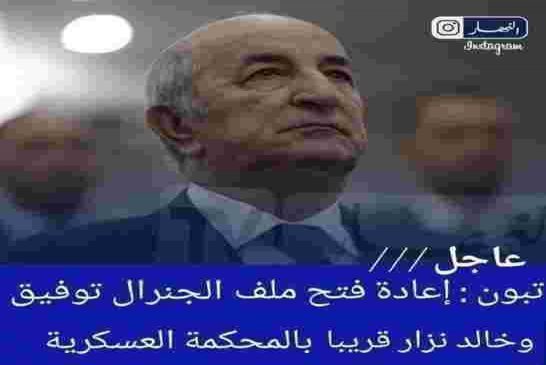 النائب العام لمجلس قضاء العاصمة يبرأ الشرطة من قضية مقتل الشاب جمال بن سماعيل