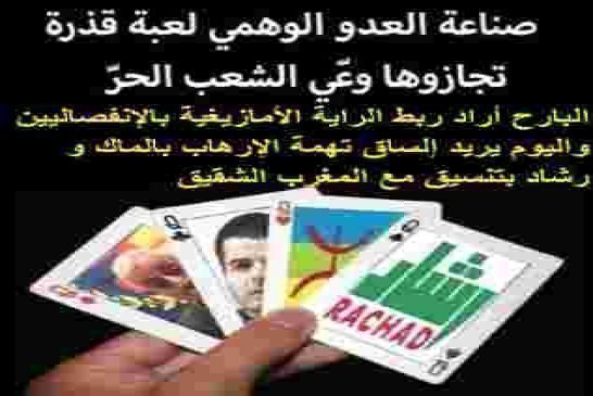 جون أفريك: تتهم نظام الجنرالات بإختلاق مشاكل مع الجيران لتحويل الأنظار حول أزمتها الداخلية الخانقة