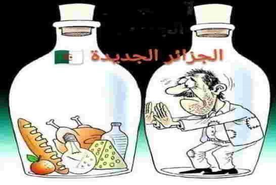 وكالة "بلومبيرغ" الأميركية تتنبأ بإنهيار الإقتصاد الجزائري خلال سنتين على أبعد تقدير