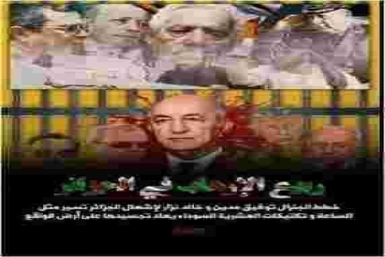 كتاب "ربيع الإرهاب في الجزائر" قريبا في المكتبات الفرنسية