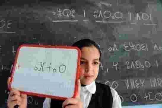 وزارة التربية ترد على إشاعة إلغاء تدريس اللغة الأمازيغية