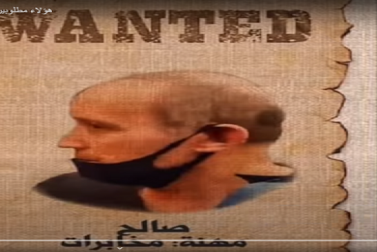 هؤلاء مطلوبين عند عدالة الشعب لأنهم دبروا و نفذوا عملية ناث ايراثن