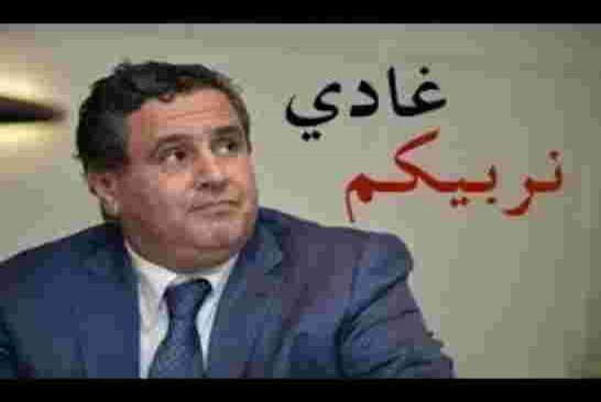إنتخابات 8 شتنبر: عزيز أخنوش و مَا أُهِلَّ لِغَيْرِ الإختيار الديمقراطي بِهِ ؟ !