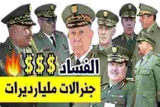وزارة المجاهدين تطلق مسابقة لتصميم شعار الذكرى الستين لعيد إستغلال جنرالات لثروات الشعب