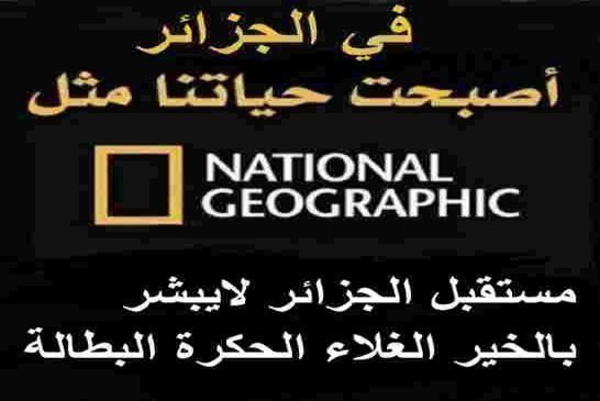 نواب المجلس الشعبي الوطني يطالبون بتدابير استعجالية بعد انهيار القدرة الشرائية للمواطن