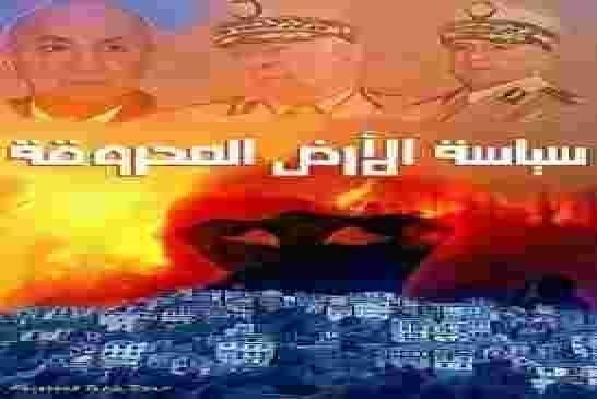 أين أطروحة المؤامرة من التحقيقات بعد مرور شهر عن الحرائق و مقتل جمال؟