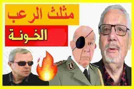 مثلث الرعب المقدس الدي يحكم الجزائر