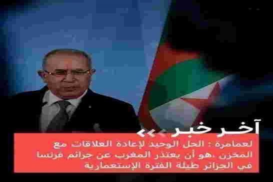 الاتحاد المغاربي : كابرانات فرنسا يفتعلون أحداثا متسارعة لتضييق الخناق على الوحدويين المغاربيين