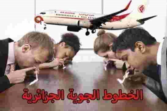 الحقيقة المرة لتغطية على فضيحة كوكايين الجوية الجزائرية ثم غلق المجال الجوي أمام الطائرات المغربية