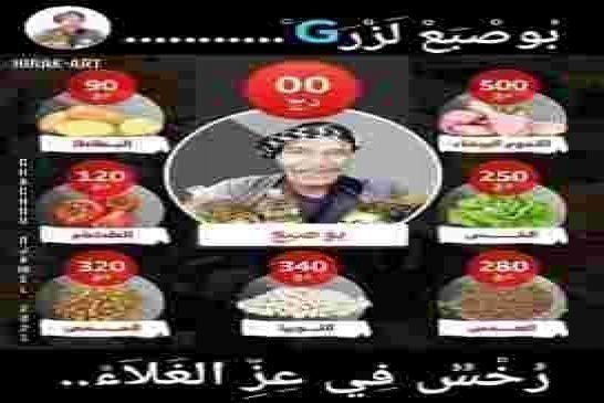 موجة غلاء غير مسبوقة تهدد قدرة الجزائريين الشرائية في ظل أزمة اقتصادية عميقة