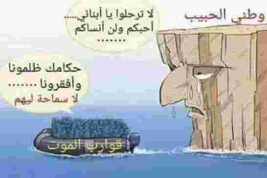 الجزائر الوطن الذي يسكن فينا ولا نسكن فيه