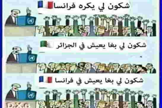حكام الجزائر يقدمون أنفسهم لفرنسا - بالفعل وليس بالكلام - بأن جذورهم مع شعوب المنطقة المغاربية مقطوع