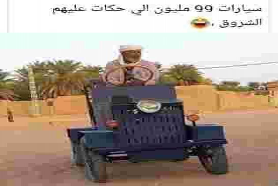 حسب الشروق سيارة 99 مليون التي ستغزو الاسواق الجزائرية