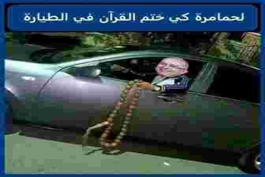 آخر نكتة: لعمامرة يتهم المغرب باستخدام جماعات إرهابية لضرب استقرار الجزائر