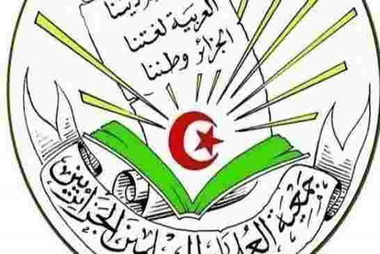 جمعية العلماء المسلمين الجزائريين تنفي الإستعمار العثماني للجزائر