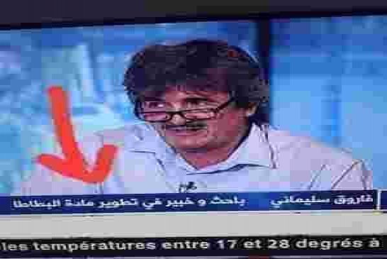 ياقوم بوصبع أبشرو...فاروق سليماني باحت وخبير في البطاطالوجي يعد بتطوير بطاطا رايحة تولي أناناس