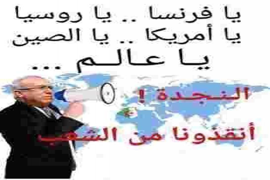 لعمامرة يراهن على الدبلوماسية الجزائرية كقوة بطاطيسية بتعديلات للتأثير على القرار دولي